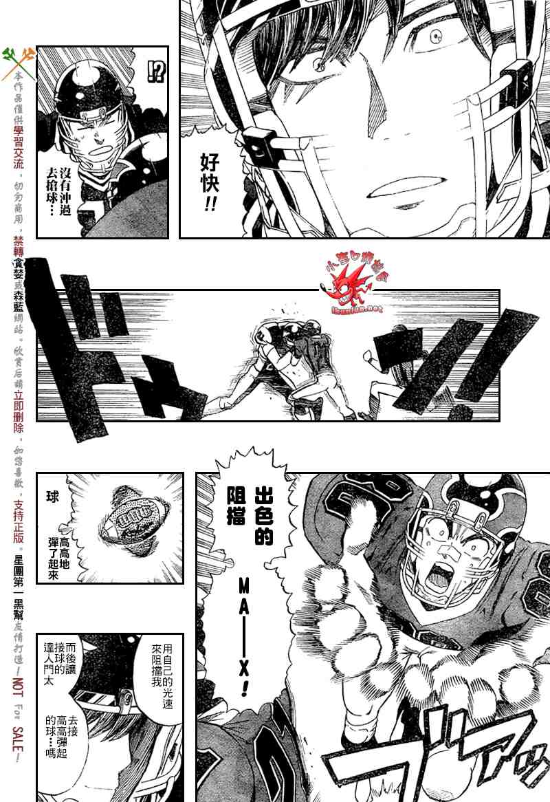 《光速蒙面侠21》漫画最新章节第284话免费下拉式在线观看章节第【11】张图片