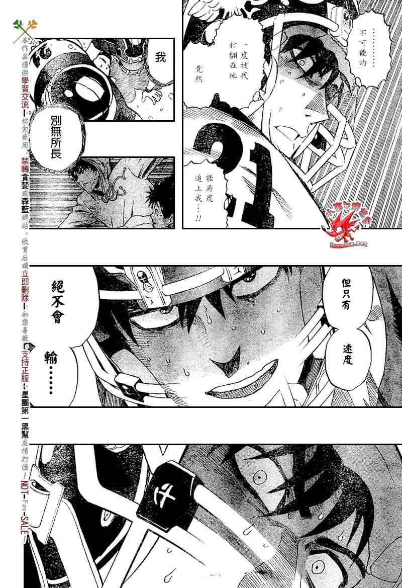 《光速蒙面侠21》漫画最新章节第286话免费下拉式在线观看章节第【15】张图片