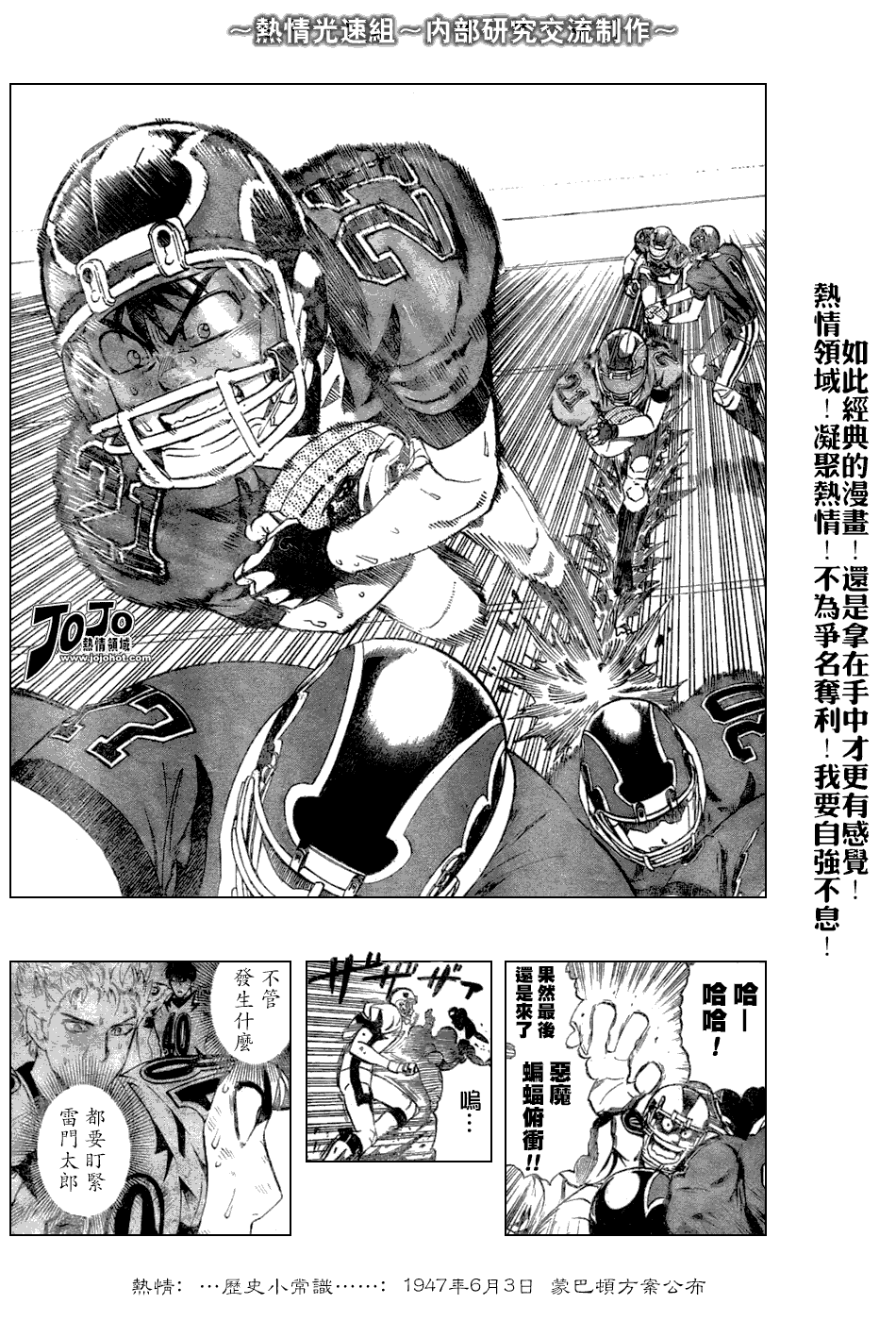 《光速蒙面侠21》漫画最新章节第235话免费下拉式在线观看章节第【6】张图片