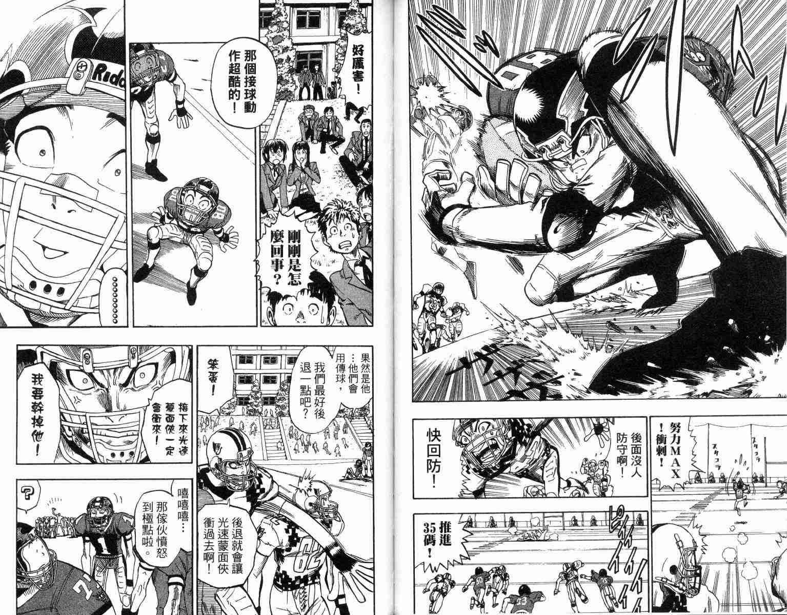 《光速蒙面侠21》漫画最新章节第4卷免费下拉式在线观看章节第【32】张图片