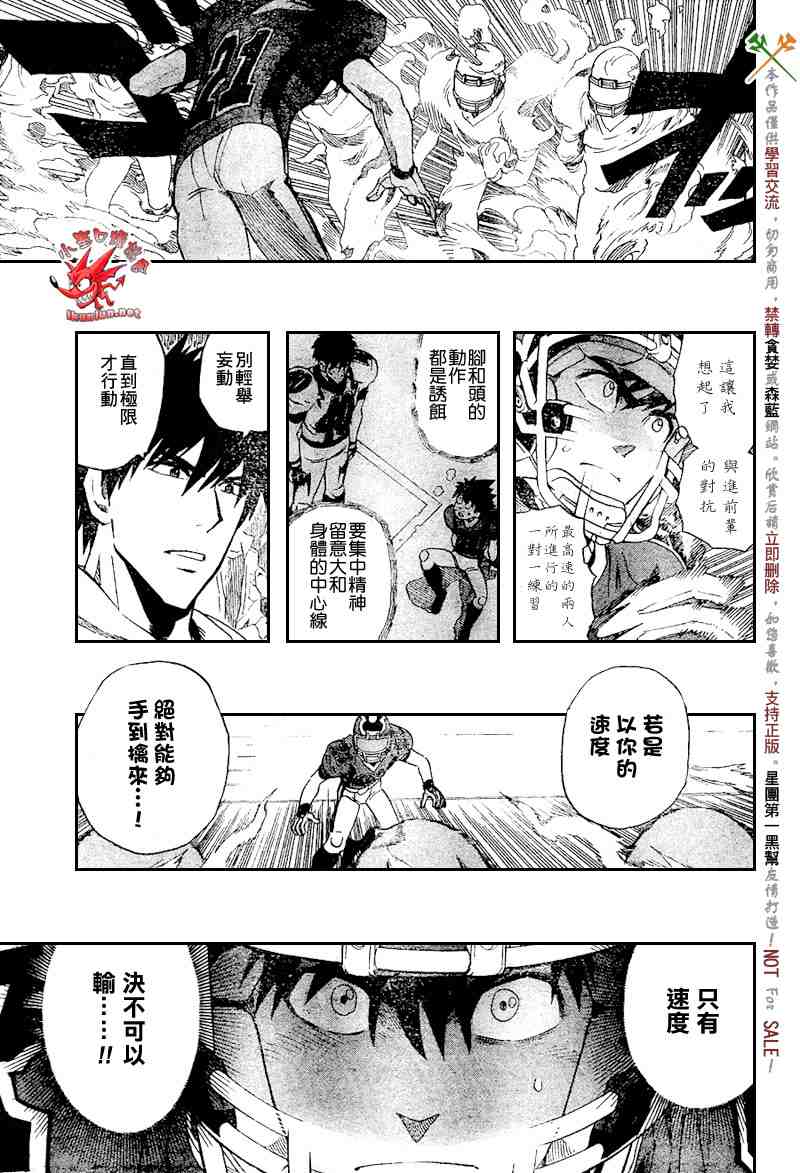 《光速蒙面侠21》漫画最新章节第286话免费下拉式在线观看章节第【4】张图片