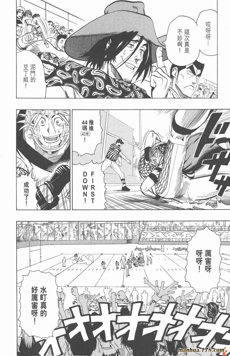 《光速蒙面侠21》漫画最新章节第118话免费下拉式在线观看章节第【10】张图片