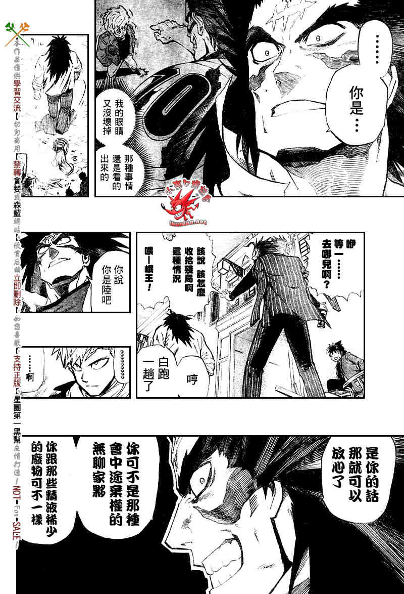 《光速蒙面侠21》漫画最新章节第242话免费下拉式在线观看章节第【5】张图片