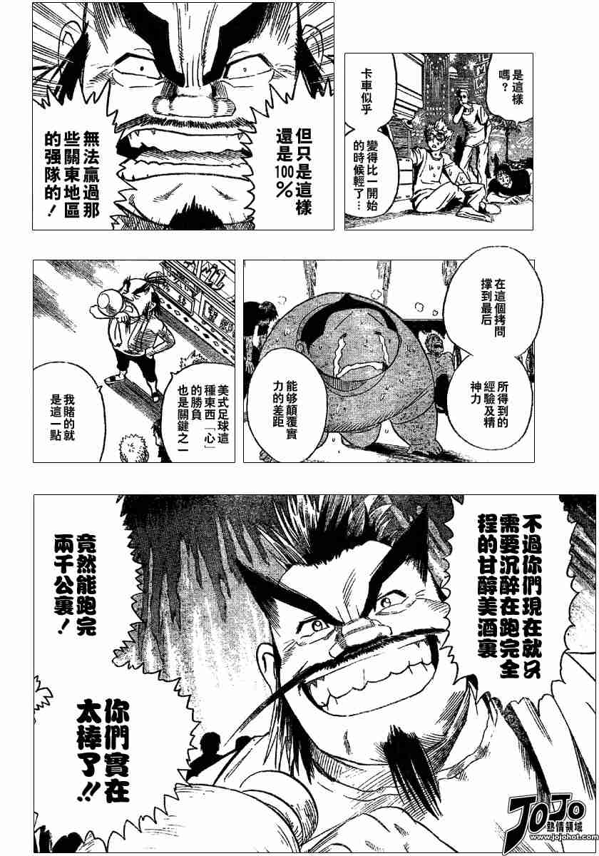 《光速蒙面侠21》漫画最新章节第87话免费下拉式在线观看章节第【6】张图片