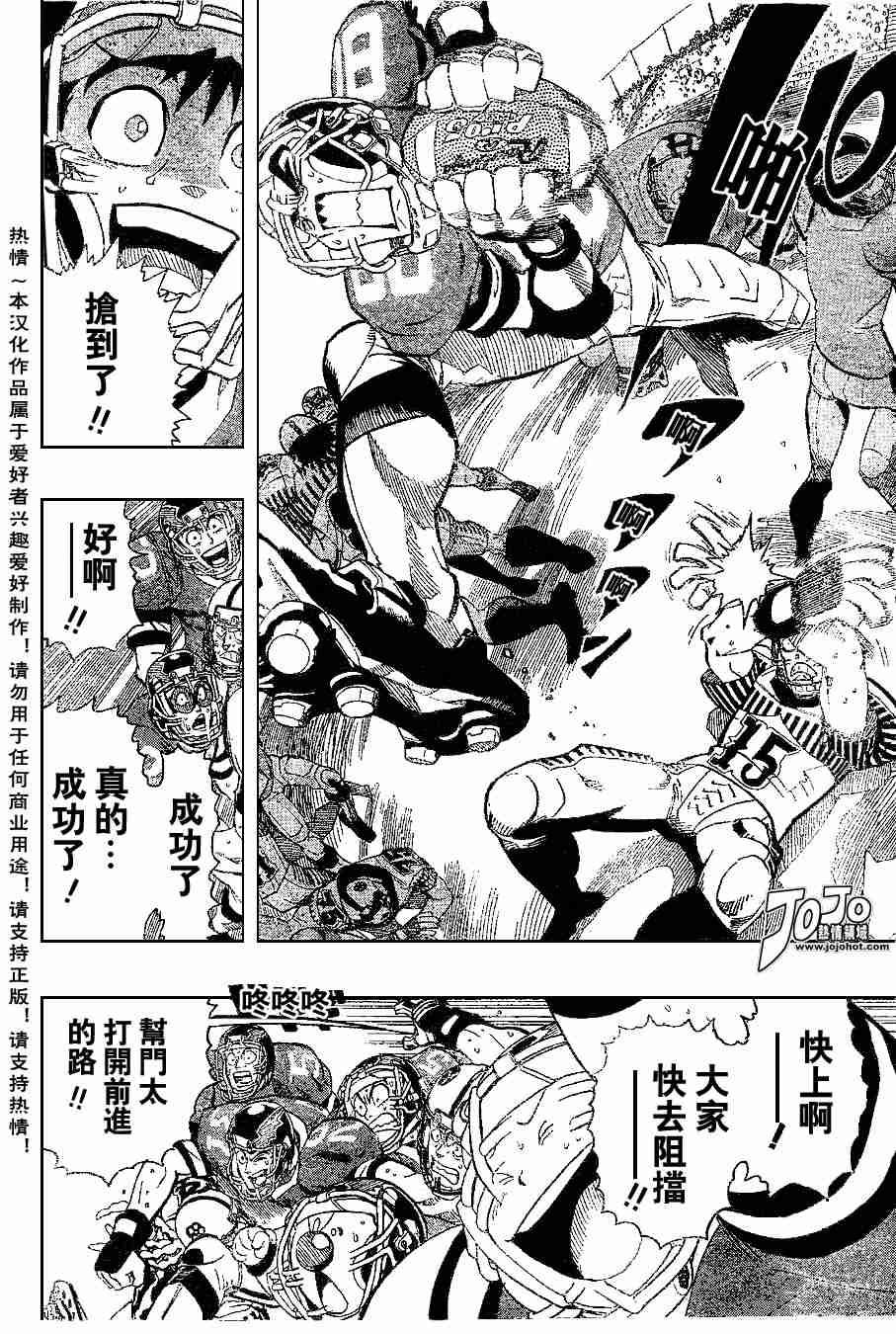 《光速蒙面侠21》漫画最新章节第150话免费下拉式在线观看章节第【5】张图片