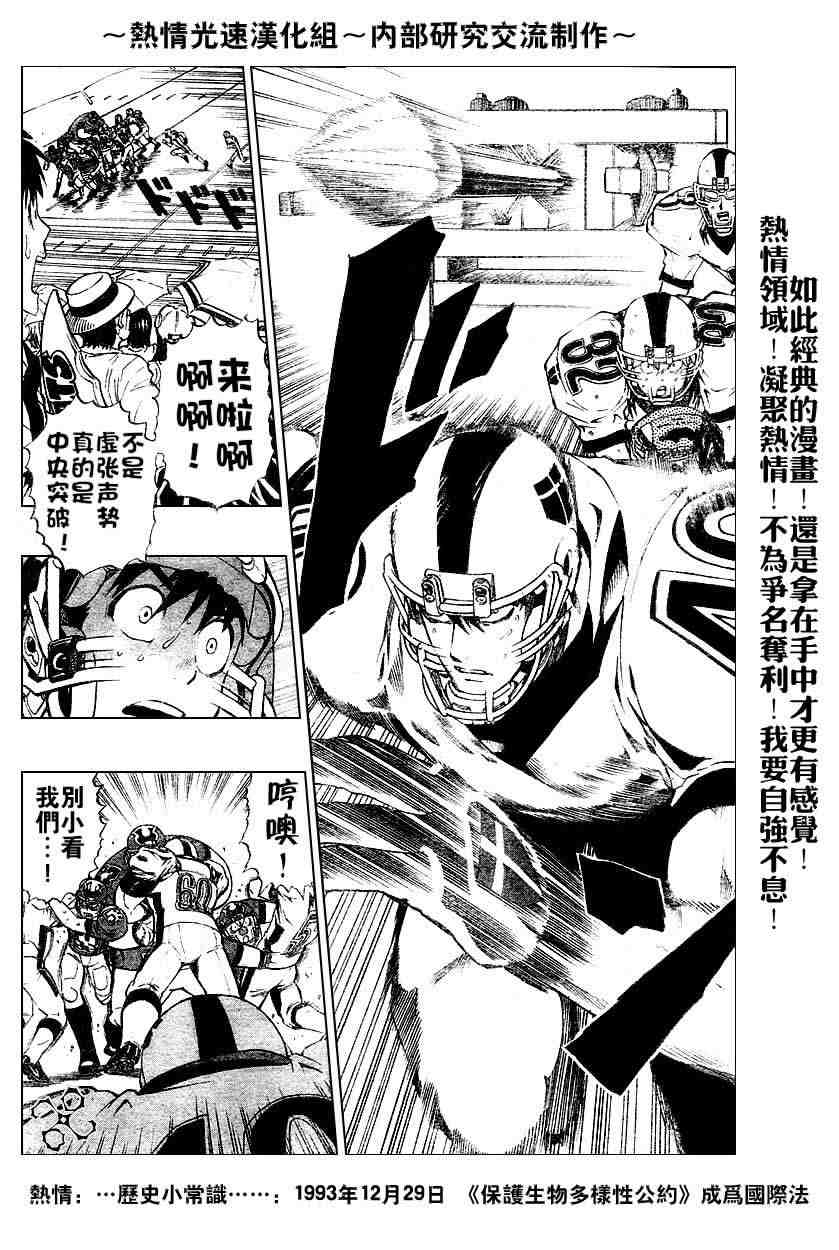 《光速蒙面侠21》漫画最新章节第215话免费下拉式在线观看章节第【7】张图片