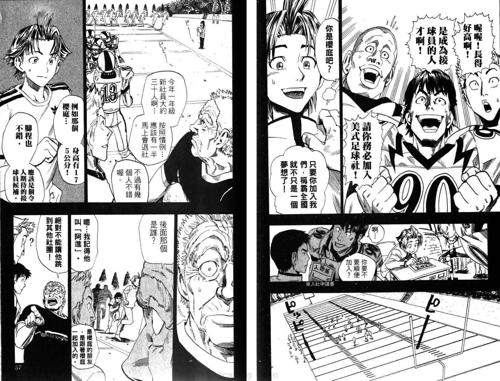 《光速蒙面侠21》漫画最新章节第5卷免费下拉式在线观看章节第【30】张图片