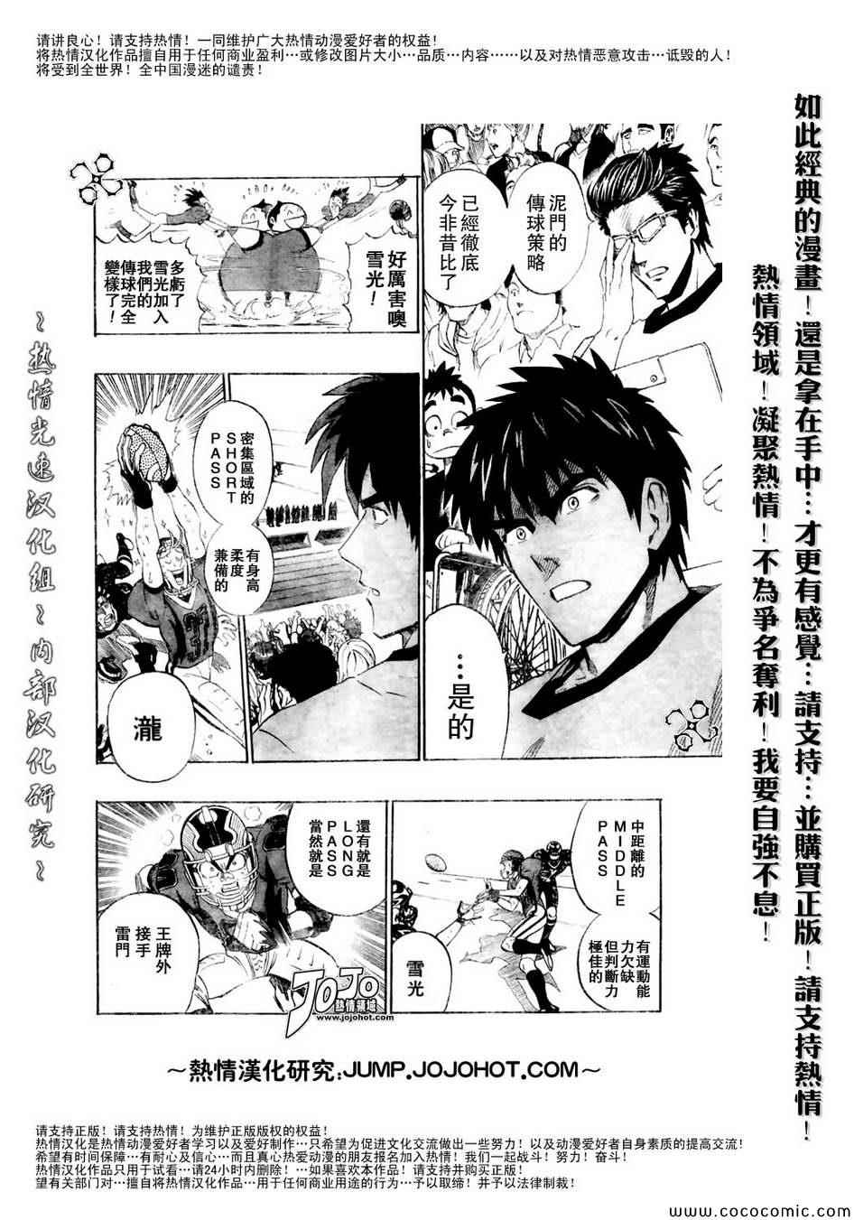 《光速蒙面侠21》漫画最新章节第187话免费下拉式在线观看章节第【9】张图片