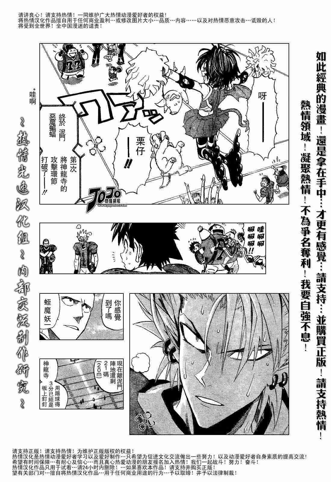 《光速蒙面侠21》漫画最新章节第186话免费下拉式在线观看章节第【11】张图片