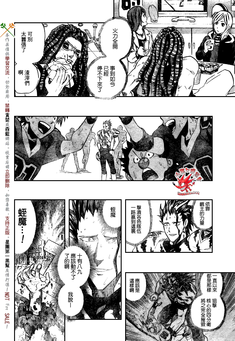 《光速蒙面侠21》漫画最新章节第267话免费下拉式在线观看章节第【3】张图片