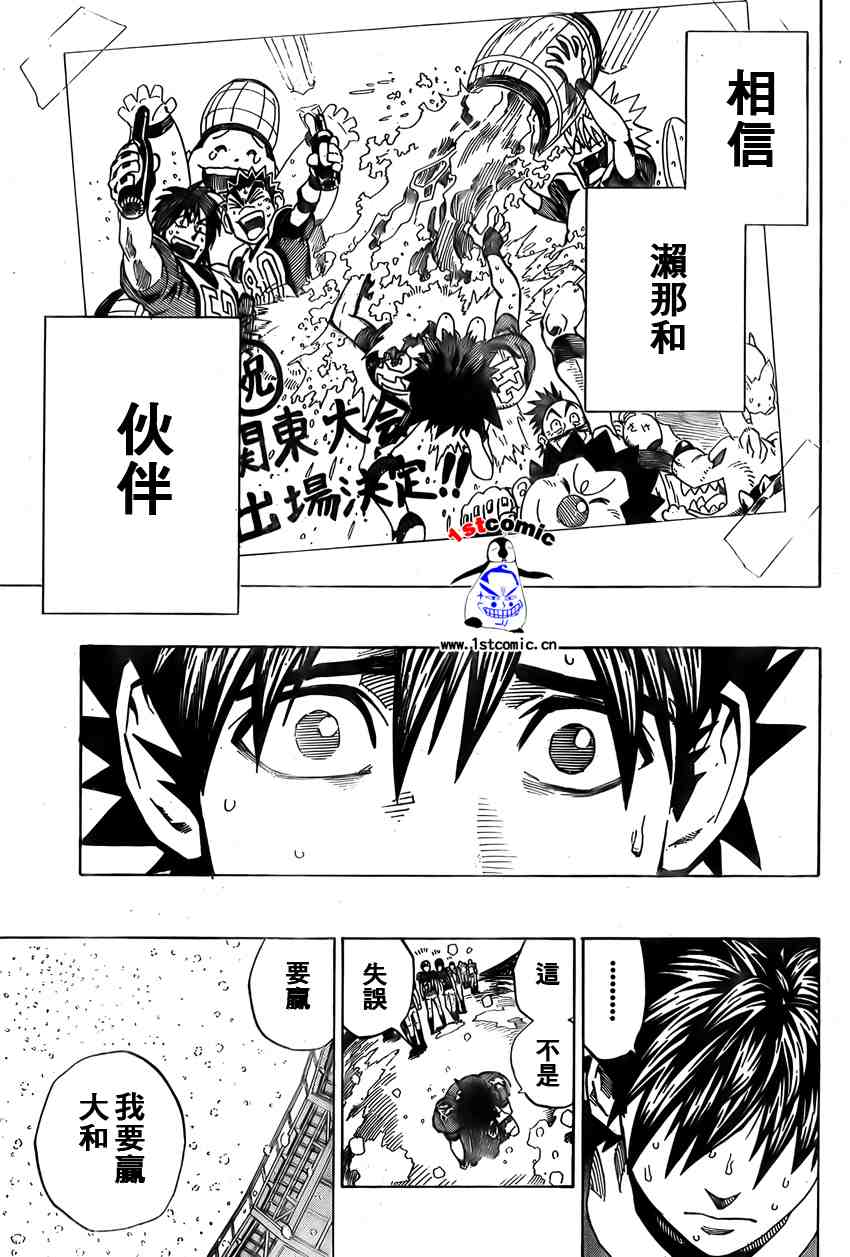 《光速蒙面侠21》漫画最新章节第295话免费下拉式在线观看章节第【17】张图片