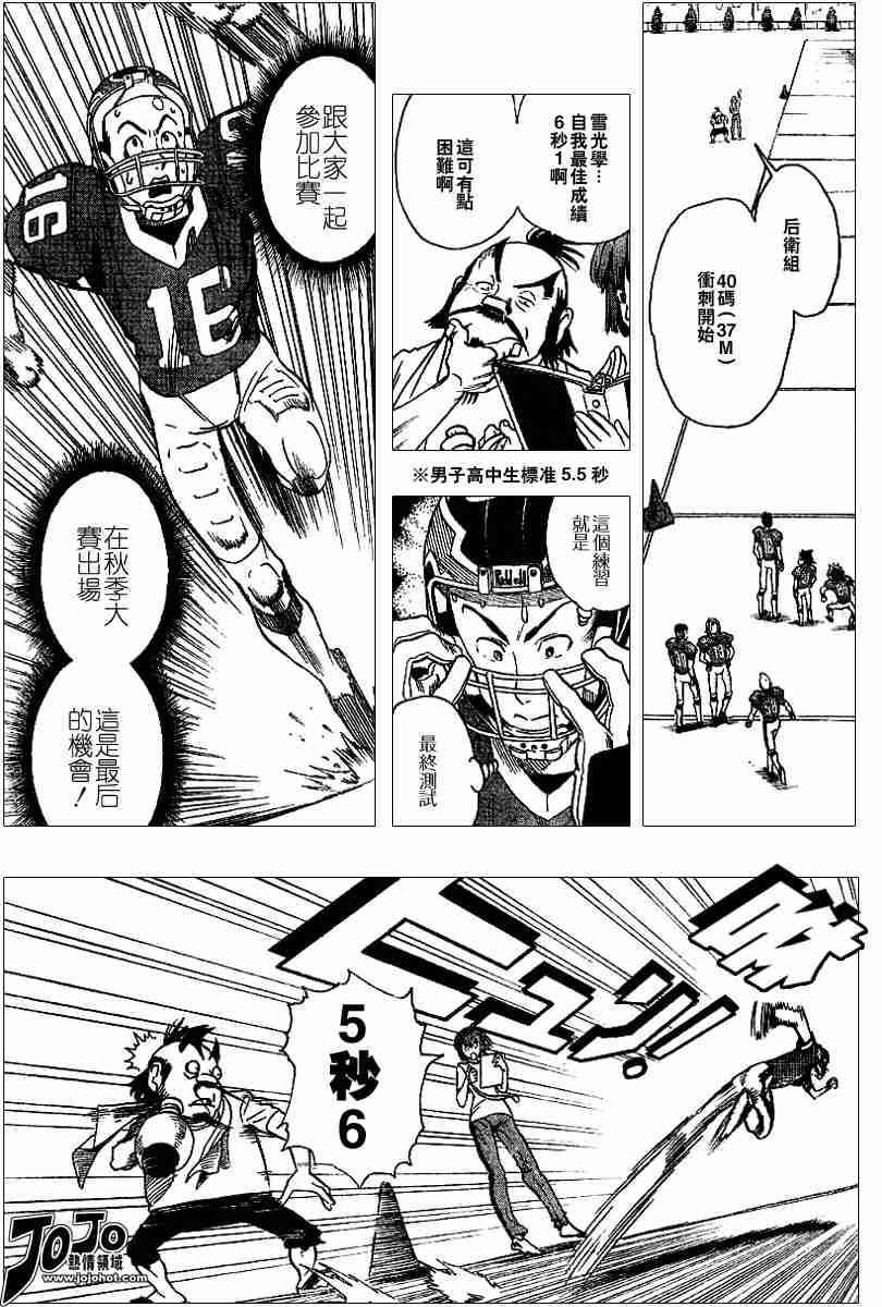 《光速蒙面侠21》漫画最新章节第89话免费下拉式在线观看章节第【15】张图片