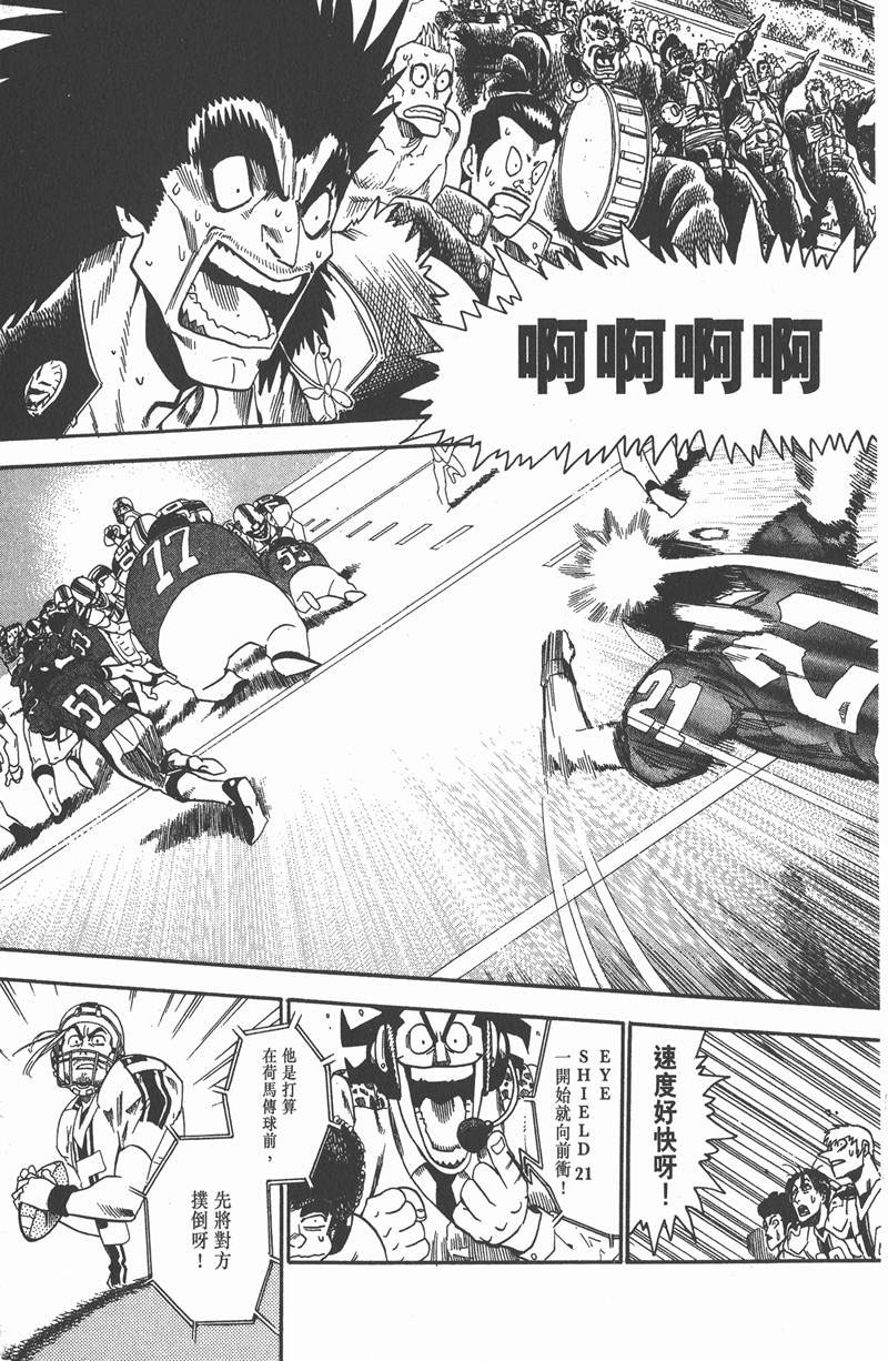 《光速蒙面侠21》漫画最新章节第62话免费下拉式在线观看章节第【3】张图片