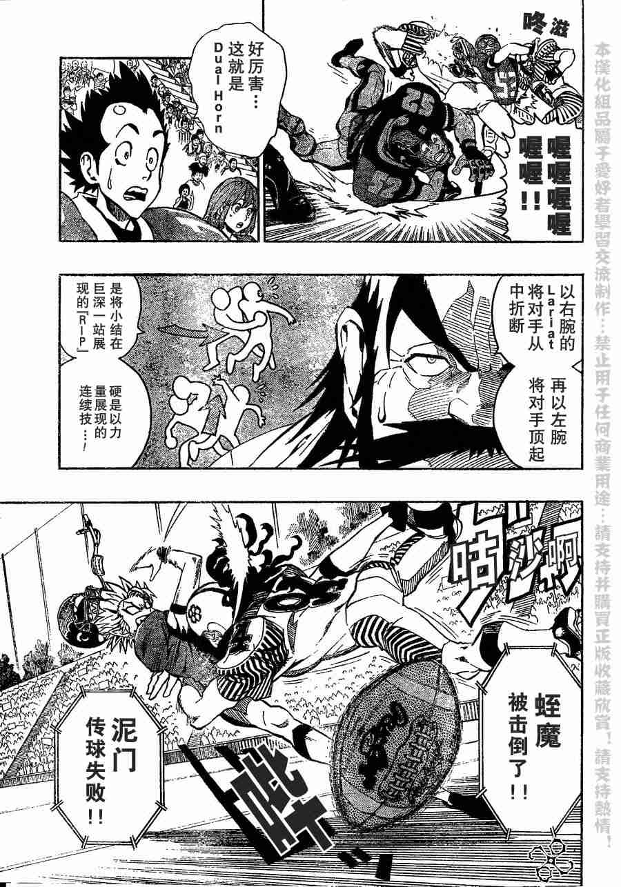 《光速蒙面侠21》漫画最新章节第137话免费下拉式在线观看章节第【12】张图片