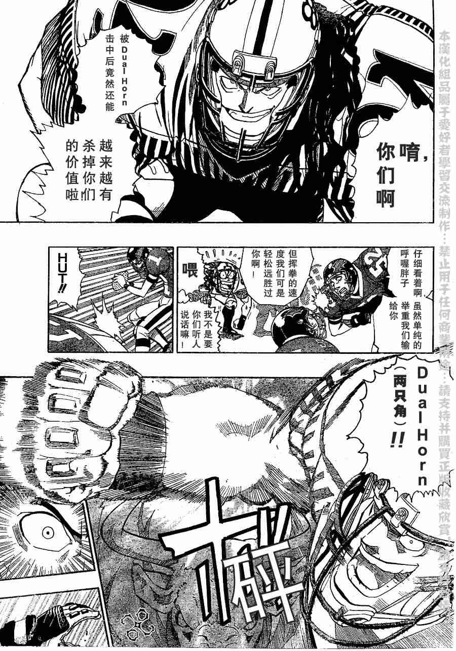 《光速蒙面侠21》漫画最新章节第137话免费下拉式在线观看章节第【16】张图片