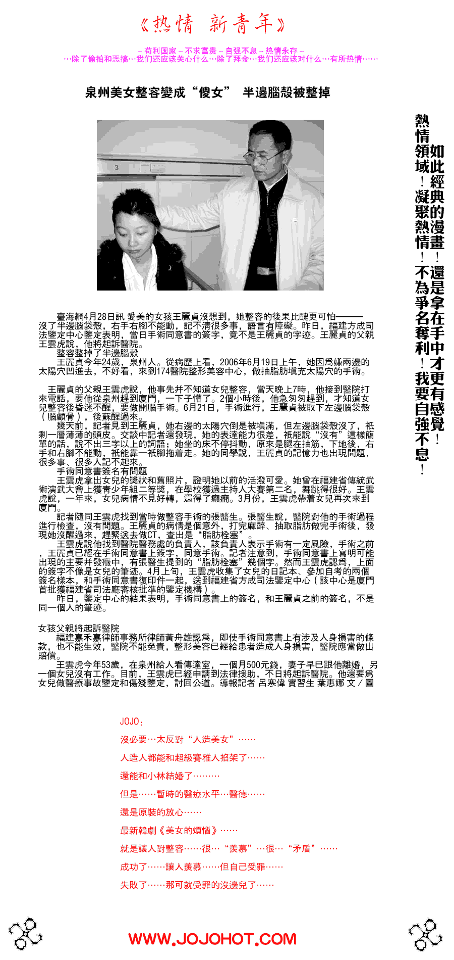 《光速蒙面侠21》漫画最新章节第232话免费下拉式在线观看章节第【18】张图片