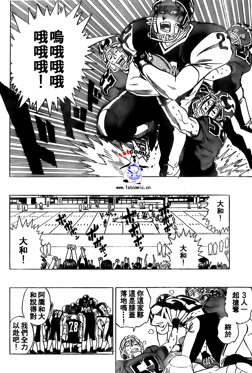 《光速蒙面侠21》漫画最新章节第289话免费下拉式在线观看章节第【6】张图片