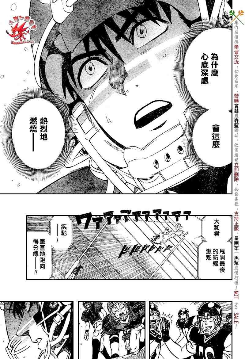 《光速蒙面侠21》漫画最新章节第286话免费下拉式在线观看章节第【13】张图片