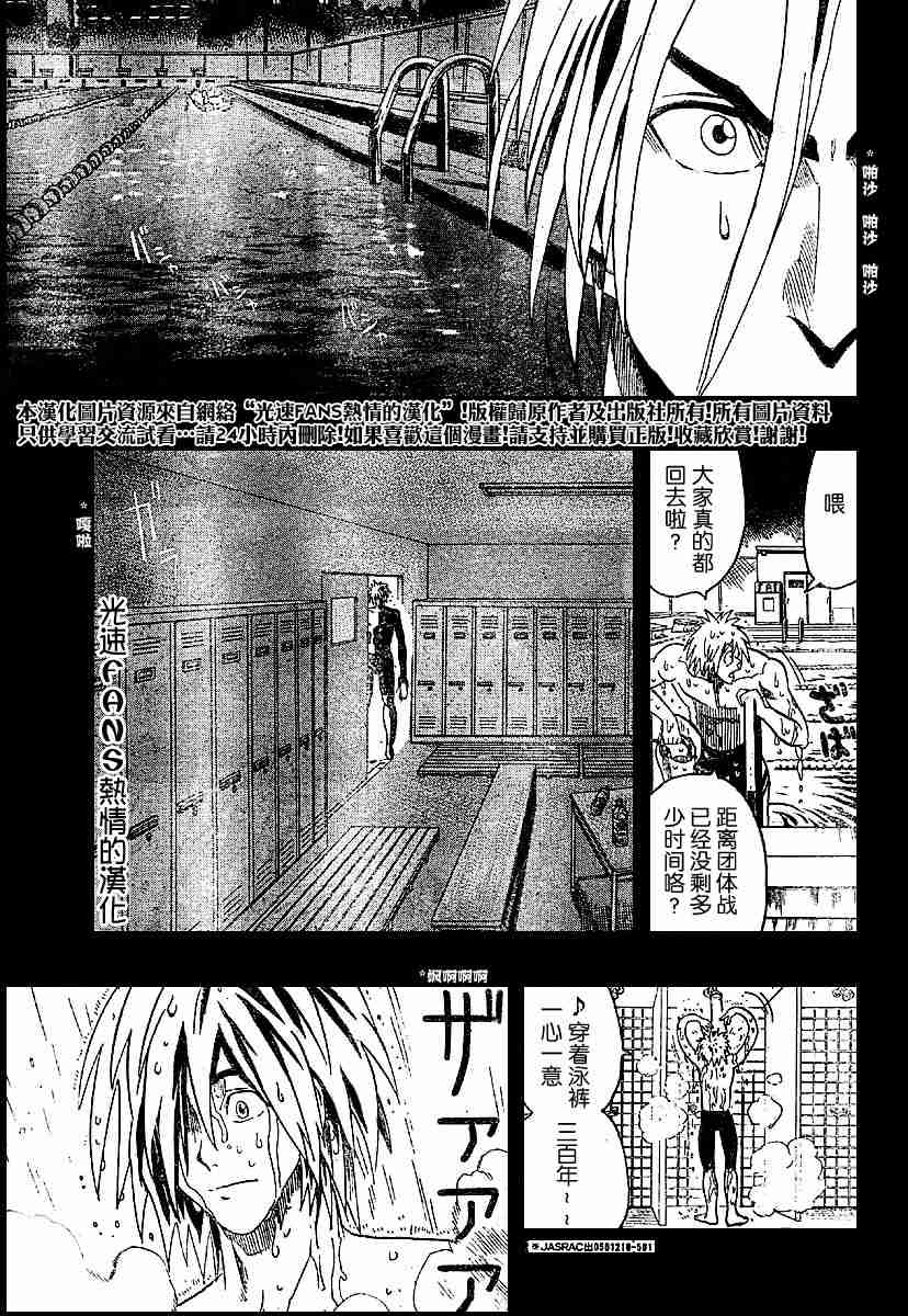 《光速蒙面侠21》漫画最新章节第123话免费下拉式在线观看章节第【13】张图片