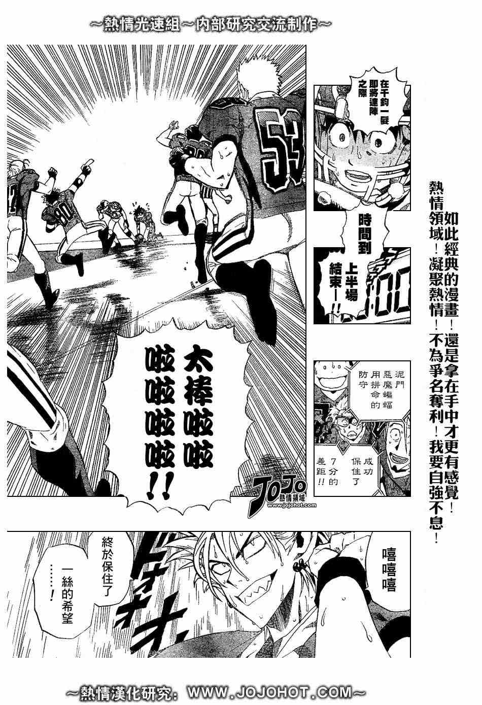 《光速蒙面侠21》漫画最新章节第222话免费下拉式在线观看章节第【3】张图片