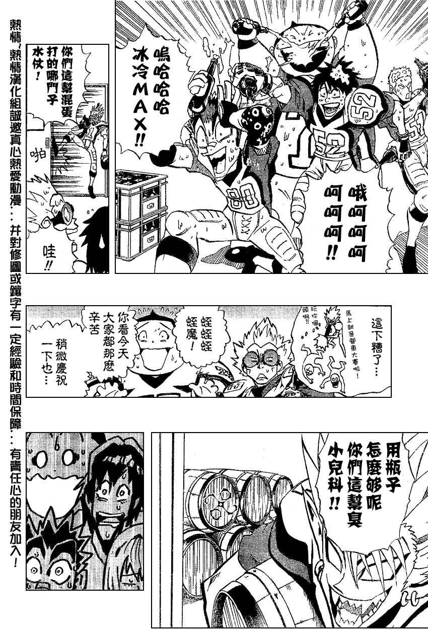《光速蒙面侠21》漫画最新章节第166话免费下拉式在线观看章节第【14】张图片