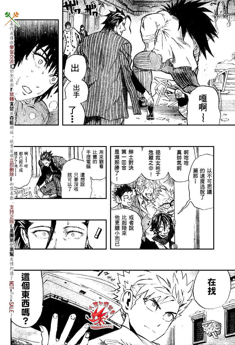 《光速蒙面侠21》漫画最新章节第242话免费下拉式在线观看章节第【3】张图片