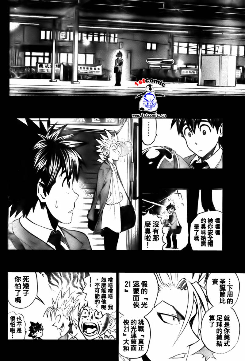 《光速蒙面侠21》漫画最新章节第296话免费下拉式在线观看章节第【14】张图片