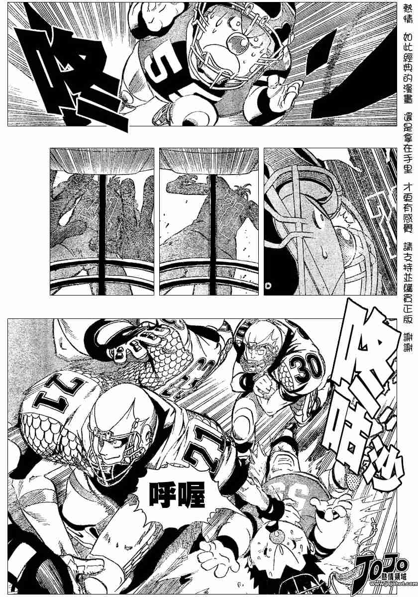 《光速蒙面侠21》漫画最新章节第118话免费下拉式在线观看章节第【5】张图片