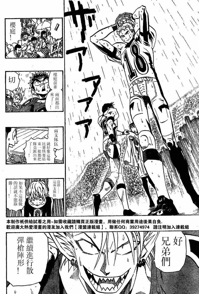 《光速蒙面侠21》漫画最新章节第212话免费下拉式在线观看章节第【18】张图片