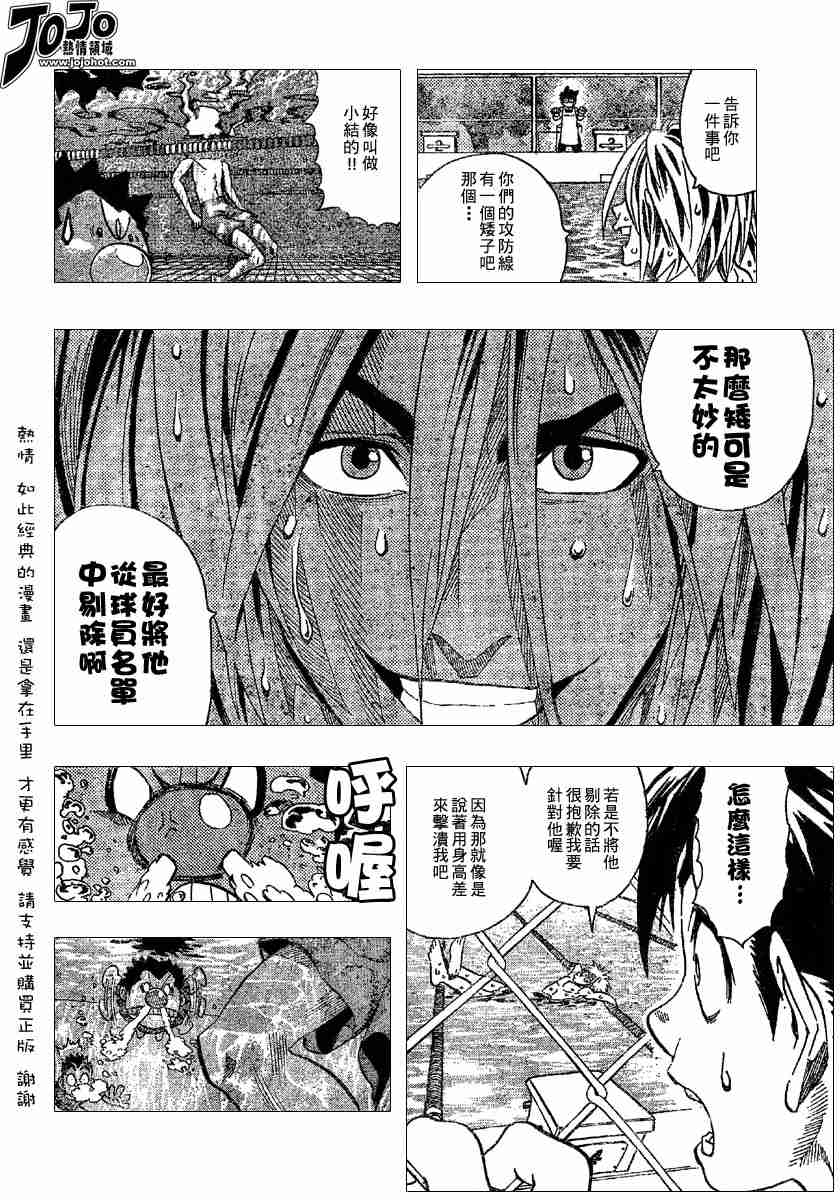 《光速蒙面侠21》漫画最新章节第112话免费下拉式在线观看章节第【19】张图片