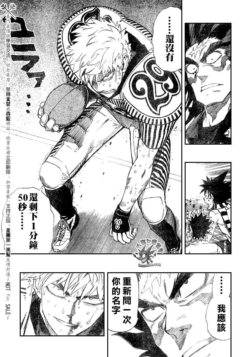 《光速蒙面侠21》漫画最新章节第246话免费下拉式在线观看章节第【14】张图片