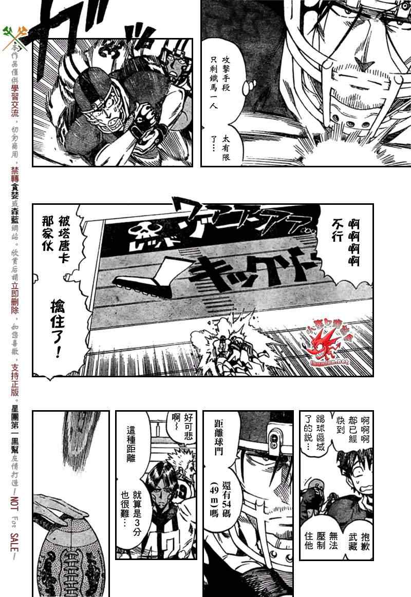 《光速蒙面侠21》漫画最新章节第324话免费下拉式在线观看章节第【6】张图片