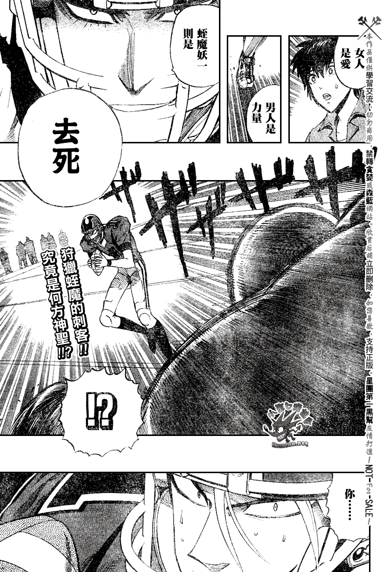 《光速蒙面侠21》漫画最新章节第257话免费下拉式在线观看章节第【17】张图片