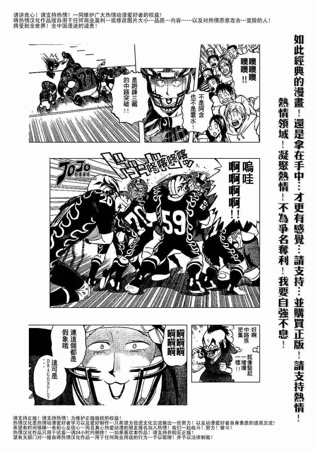 《光速蒙面侠21》漫画最新章节第183话免费下拉式在线观看章节第【15】张图片