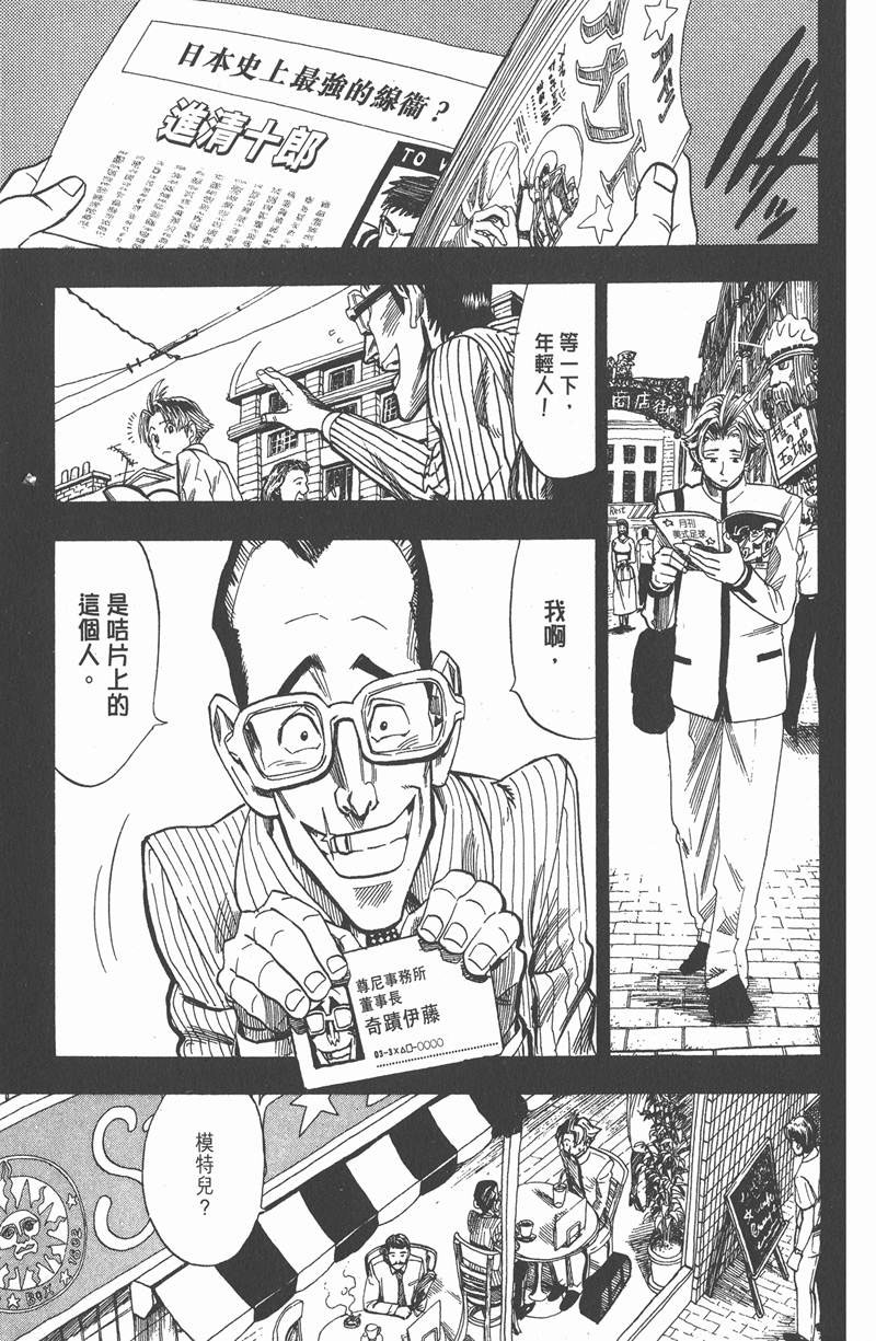《光速蒙面侠21》漫画最新章节第37话免费下拉式在线观看章节第【17】张图片