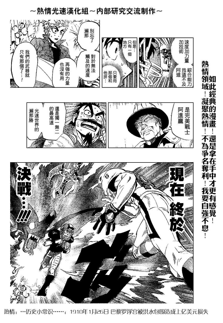 《光速蒙面侠21》漫画最新章节第217话免费下拉式在线观看章节第【15】张图片