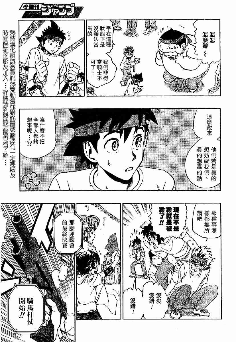 《光速蒙面侠21》漫画最新章节第130话免费下拉式在线观看章节第【9】张图片