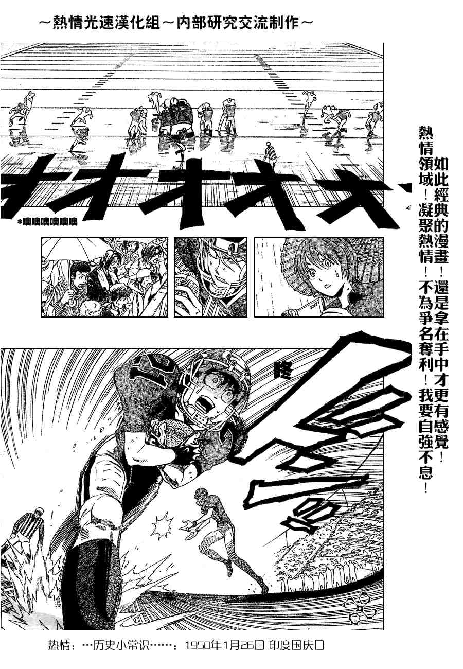 《光速蒙面侠21》漫画最新章节第217话免费下拉式在线观看章节第【13】张图片