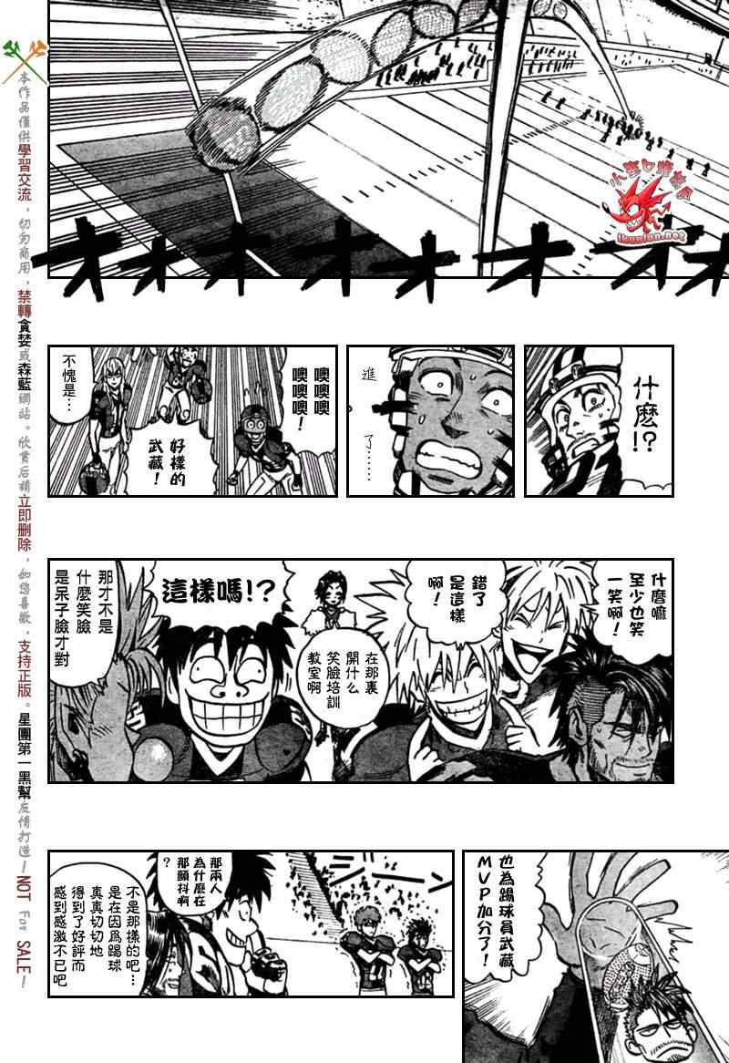 《光速蒙面侠21》漫画最新章节第324话免费下拉式在线观看章节第【8】张图片