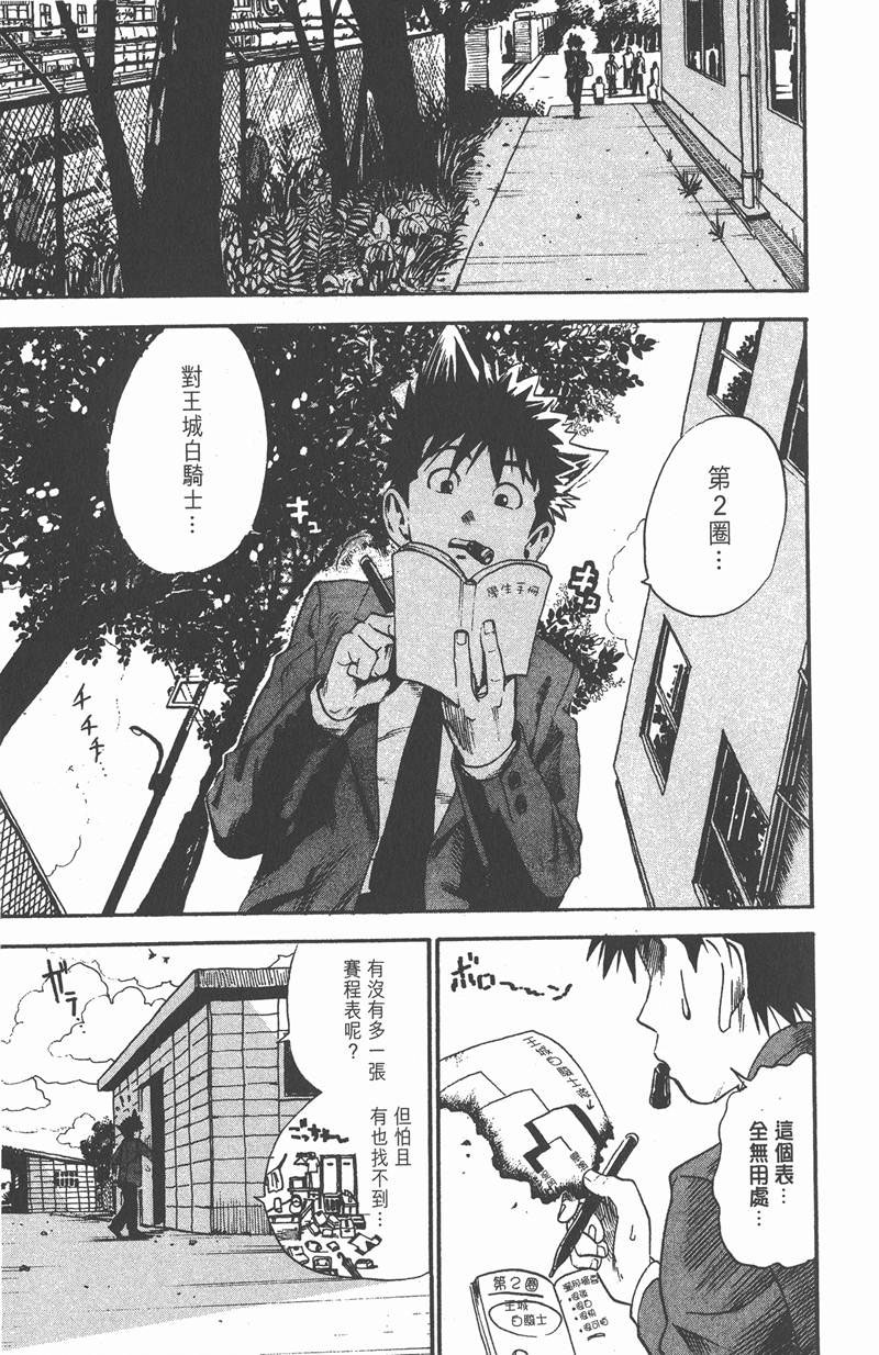 《光速蒙面侠21》漫画最新章节第9话免费下拉式在线观看章节第【1】张图片