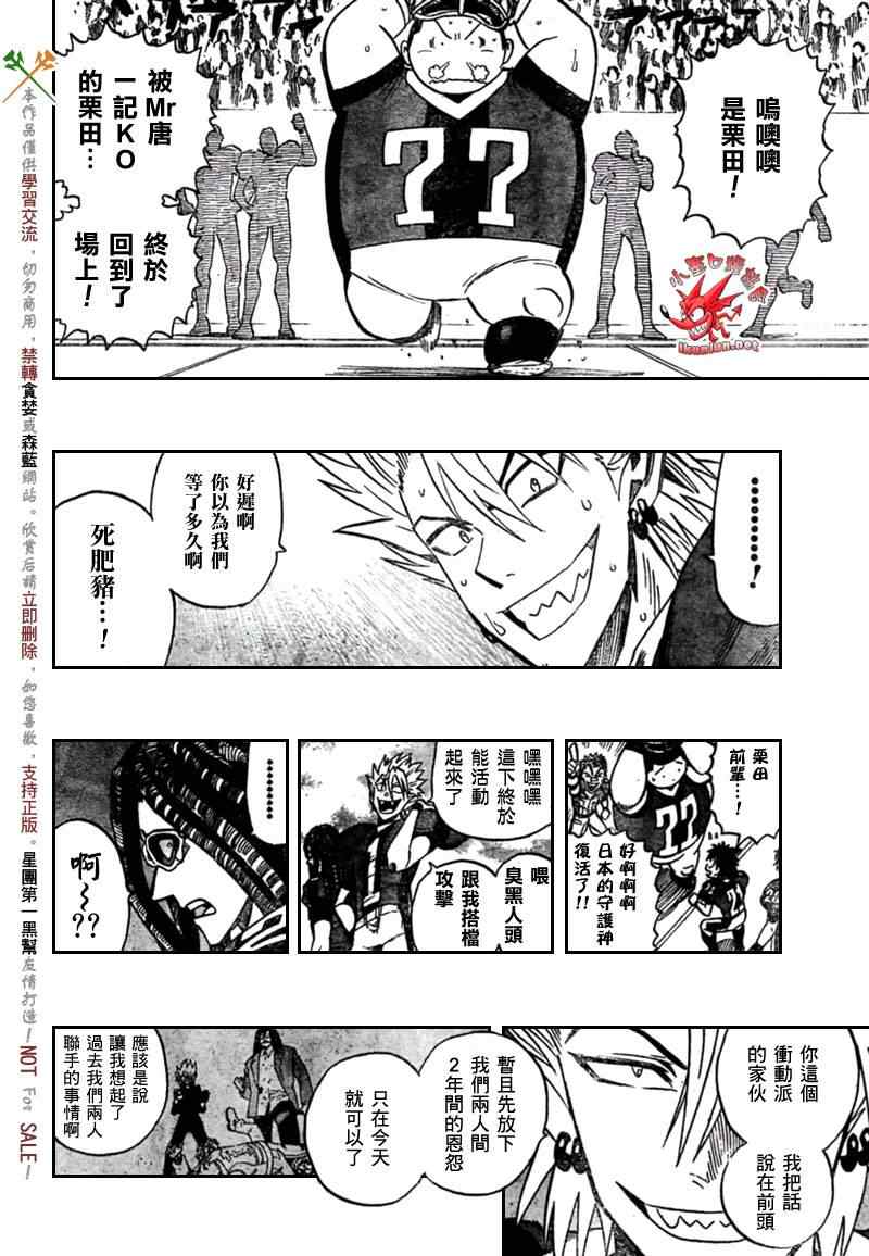 《光速蒙面侠21》漫画最新章节第324话免费下拉式在线观看章节第【18】张图片