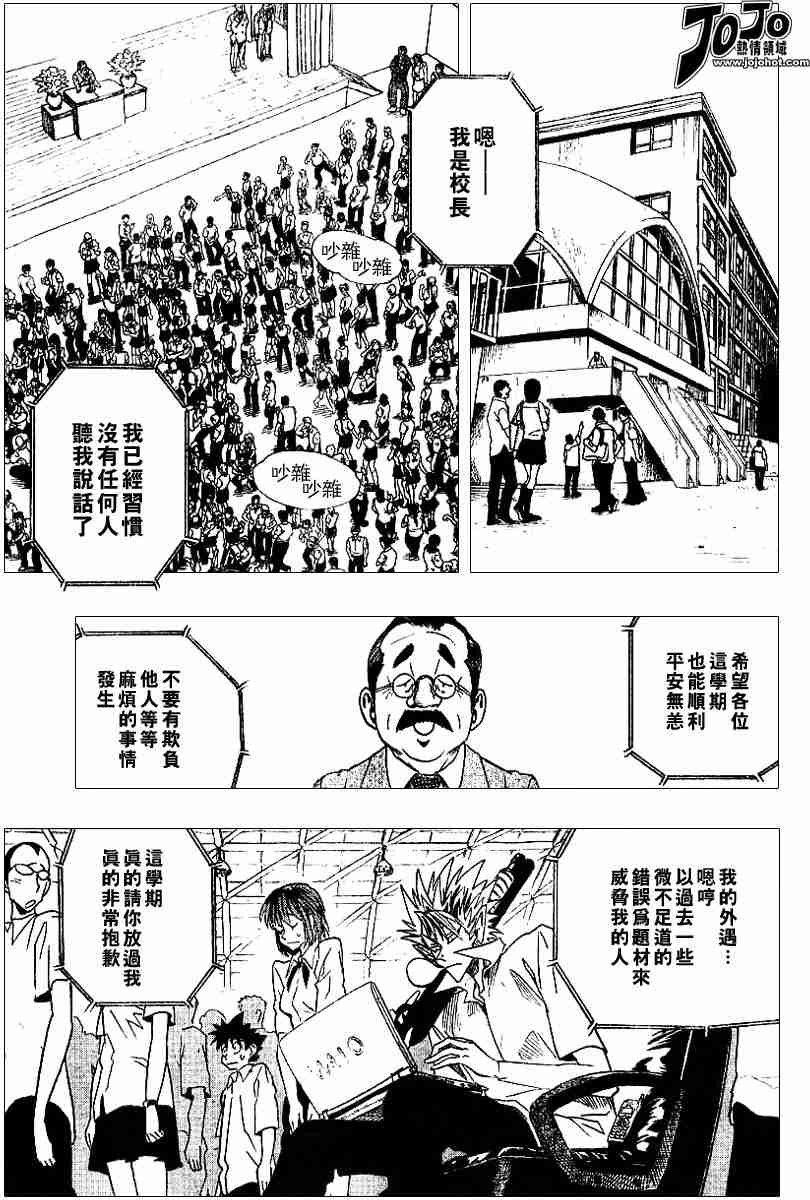 《光速蒙面侠21》漫画最新章节第89话免费下拉式在线观看章节第【5】张图片