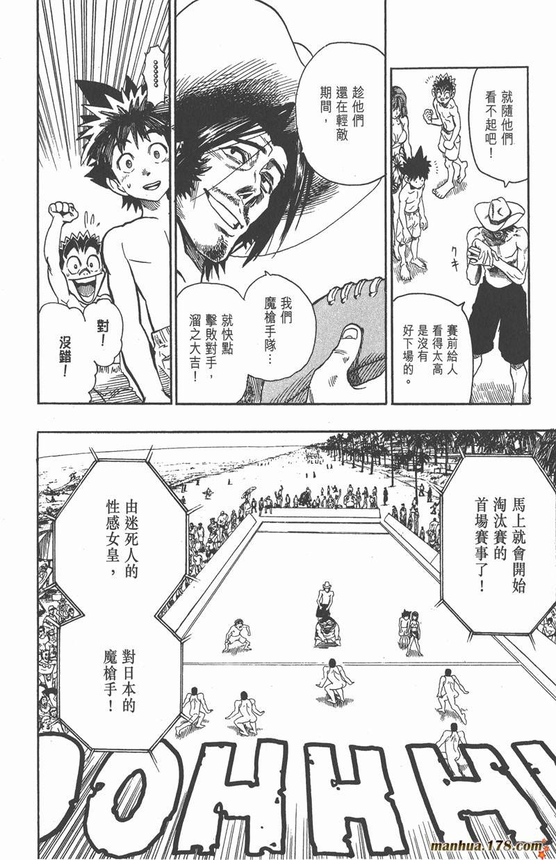 《光速蒙面侠21》漫画最新章节第73话免费下拉式在线观看章节第【7】张图片