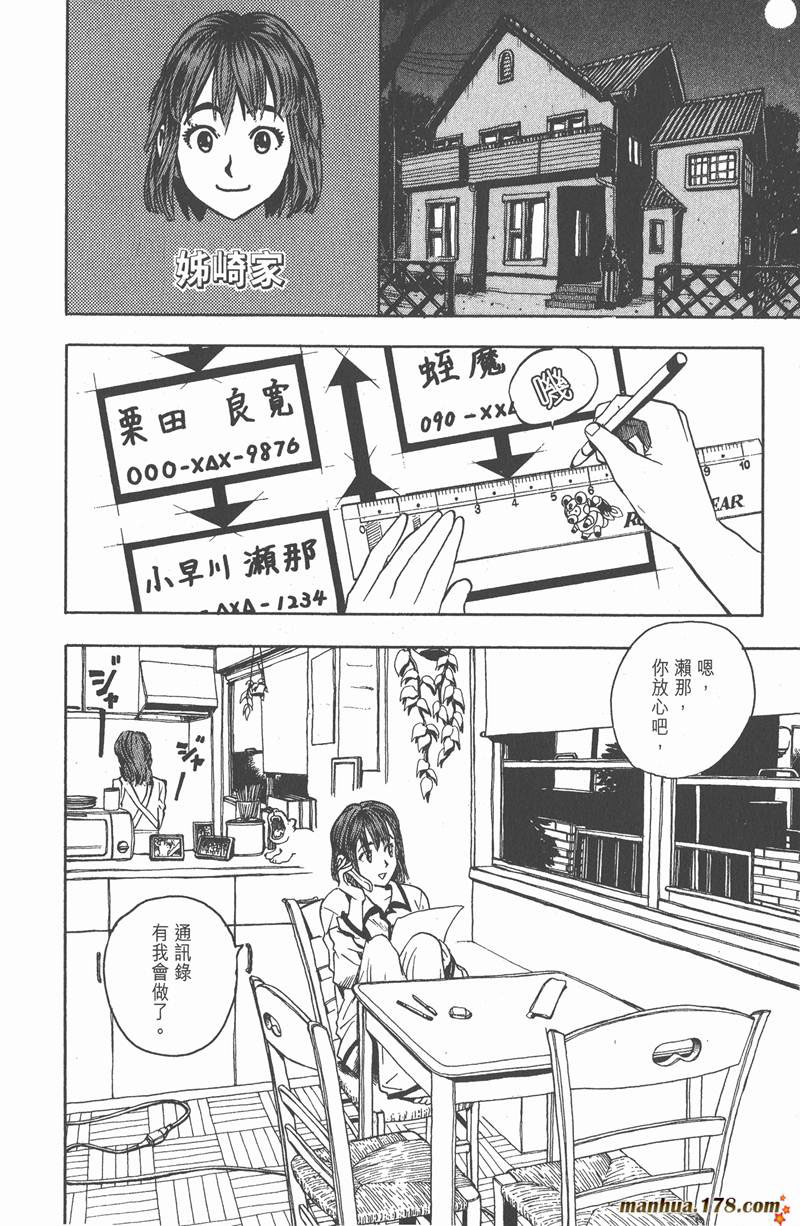 《光速蒙面侠21》漫画最新章节第34话免费下拉式在线观看章节第【2】张图片