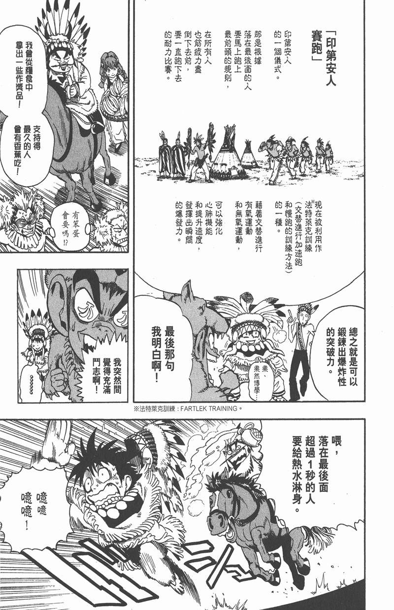 《光速蒙面侠21》漫画最新章节第76话免费下拉式在线观看章节第【3】张图片