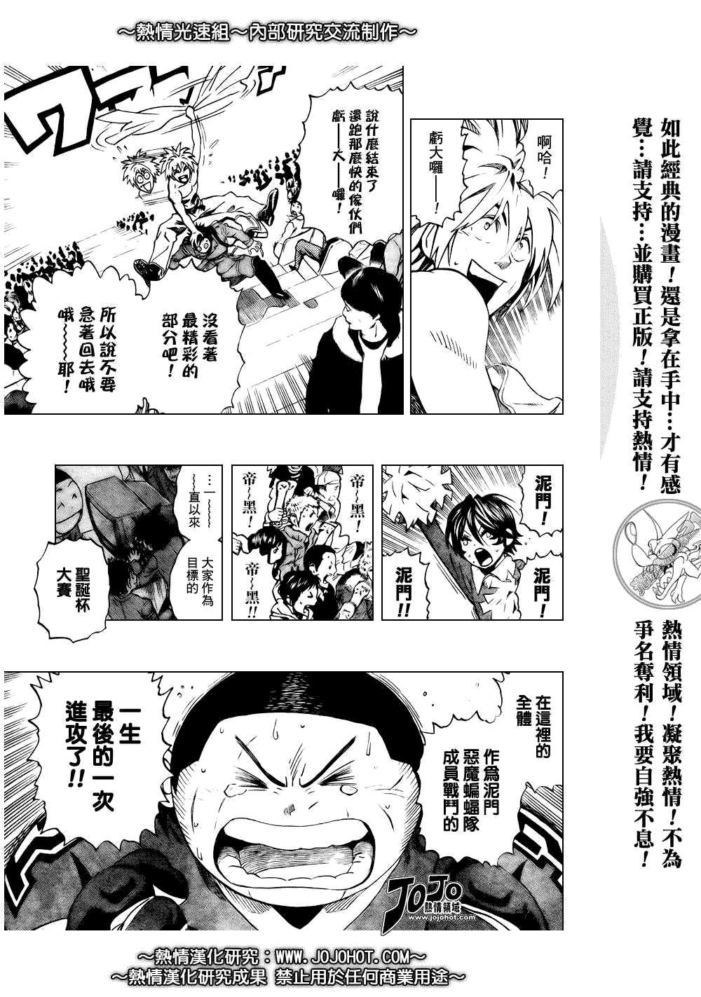 《光速蒙面侠21》漫画最新章节第303话免费下拉式在线观看章节第【3】张图片