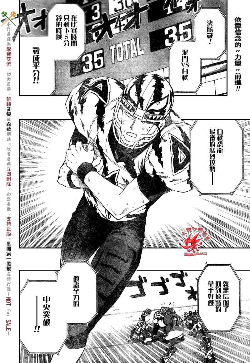 《光速蒙面侠21》漫画最新章节第269话免费下拉式在线观看章节第【2】张图片