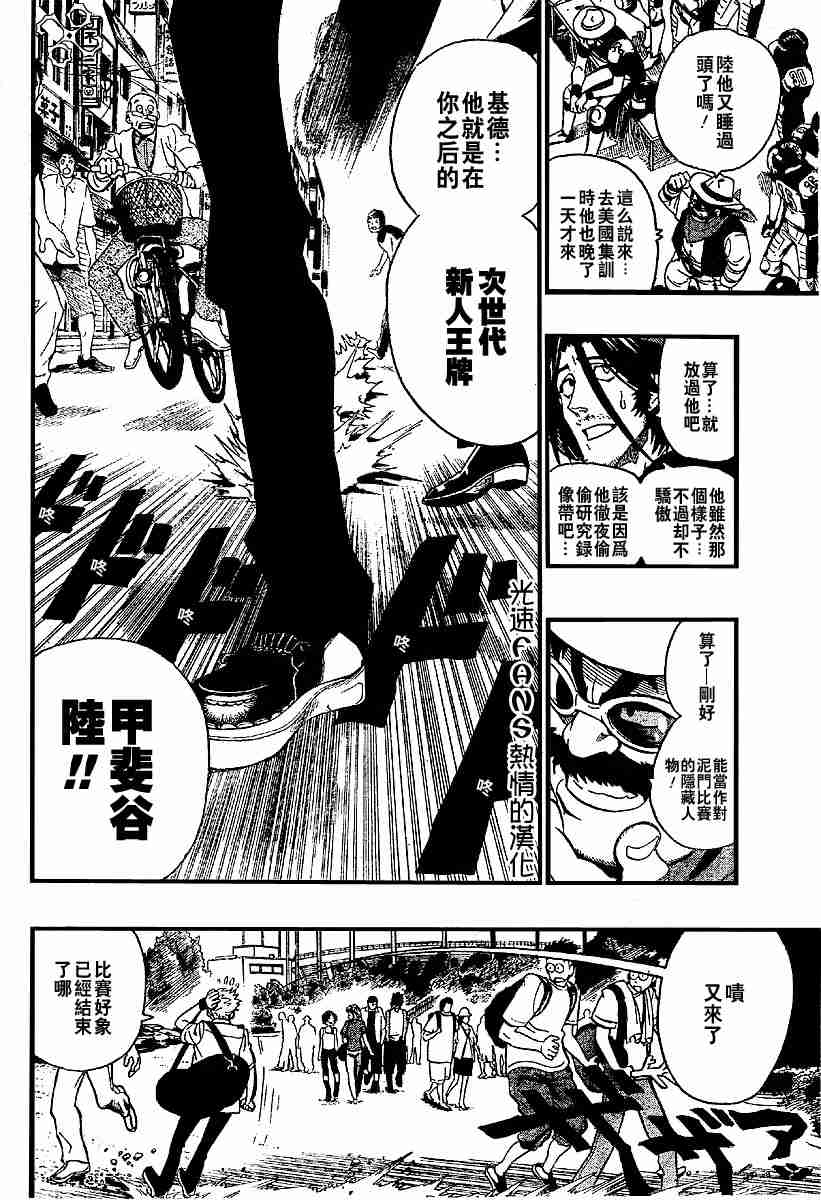 《光速蒙面侠21》漫画最新章节第127话免费下拉式在线观看章节第【13】张图片