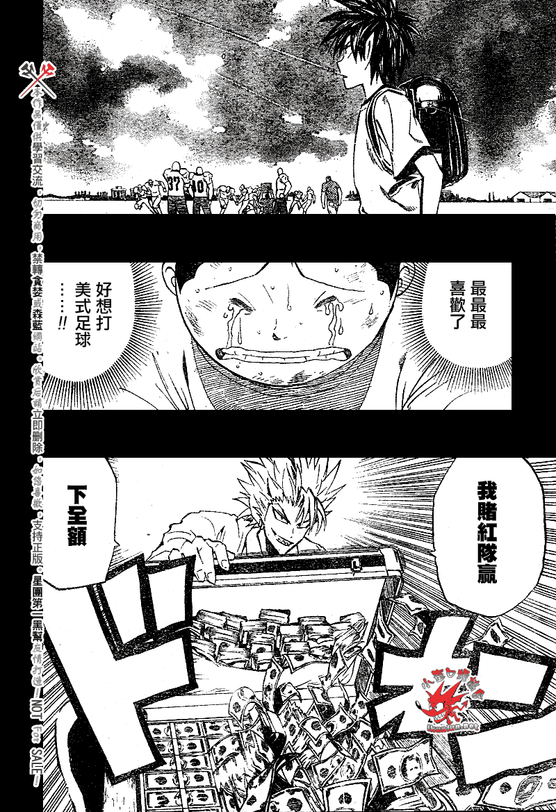 《光速蒙面侠21》漫画最新章节第249话免费下拉式在线观看章节第【12】张图片