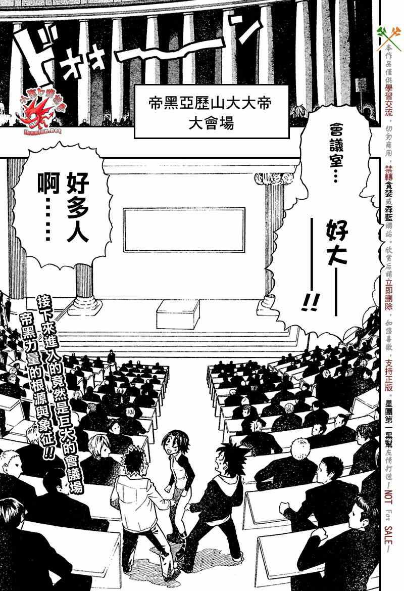 《光速蒙面侠21》漫画最新章节第277话免费下拉式在线观看章节第【4】张图片